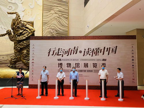 行走河南，读懂中国——博物馆展览季今日启动，文化盛宴拉开帷幕